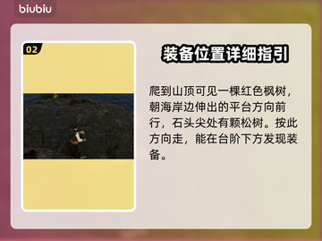 浪人崛起💥隐藏忍者套装📍获取攻略！截图3