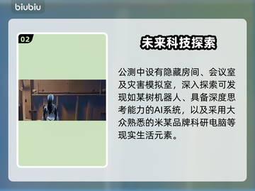 🎮解限机隐藏彩蛋大揭秘！新人玩家必看💥截图3