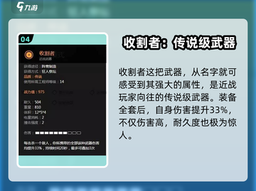 创世战车近战武器大起底！🔥游戏党必看💥截图5