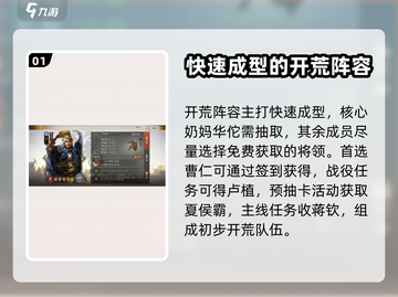三国志战棋版🔥华佗阵容最强搭配秘籍🎉截图2