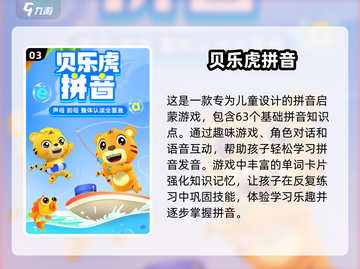 2025超🔥拼音手游合集🎉下载攻略来啦！截图4