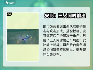 绝区零⃣安比超详细分析🔥值得抽吗？截图5