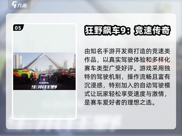 🔥几年前超火的赛车游戏TOP10榜单！🎮截图6