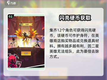 🔥火柴人归来：闪亮硬币速拿！💰截图3