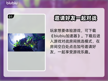 无畏游戏🔥多人组队玩法超详细攻略🎉截图2