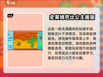 2024必玩🔥超有趣插画游戏合集🎉截图5