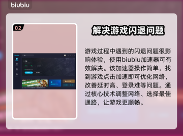 只狼闪退？用对加速器轻松解决！🔥🎮截图3