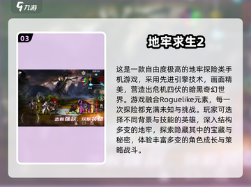 🔥2025地牢塔防游戏TOP榜！🎮截图4
