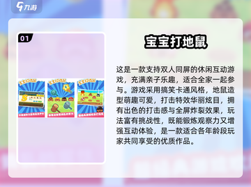 🔥亲子游戏大公开！2025超有趣2人玩法💥🎮截图2