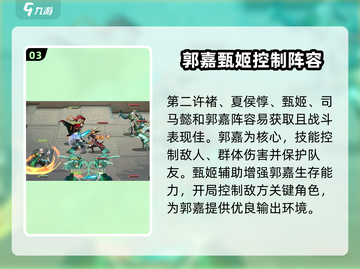 将灵说：平民玩家必看！🔥游戏名阵容搭配攻略来啦～截图4