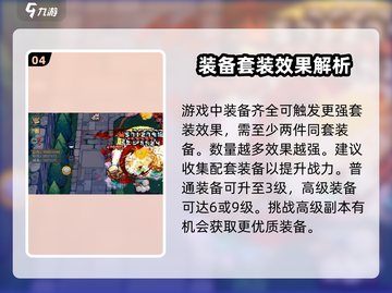 元气骑士前传🔥超全玩法攻略，轻松制霸游戏✨截图5