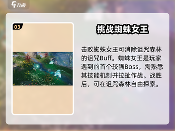 夜族崛起：诅咒森林🔥秘密入口revealed！🎮Forest截图4