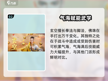 剑侠情缘⃣零所有门派大曝光！新手必看🔥截图3