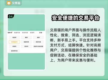 王者荣耀手游账号交易哪个平台靠谱？🔥截图5