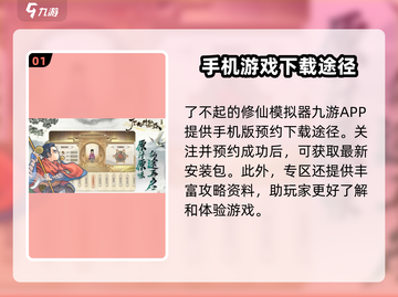 了不起的修仙模拟器手机版下载🔥修仙迷必玩！截图2