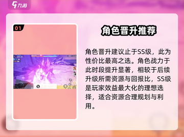 崩坏3第二部希娜狄雅培养攻略✨超详细解读！截图2