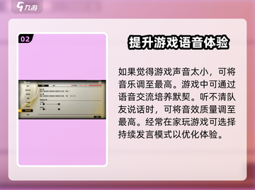 🔥《王牌战士2》声音调整攻略来啦！快来看看吧🎉截图3