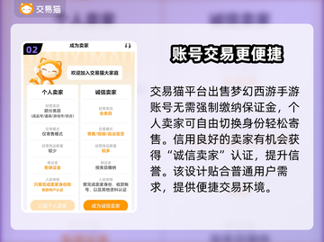 梦幻西游卖号🔥安全交易平台推荐✨截图3