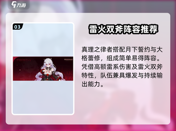 崩坏3第二部🔥T0队伍排行与搭配推荐！截图4