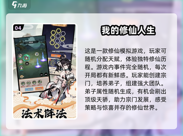 🔥2025必玩修仙手游🔥修炼成仙从这里开始！截图5