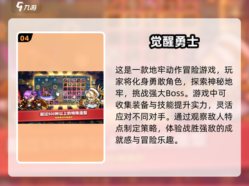 🔥2025最燃PK手游盘点，战斗达人必备！💥截图5