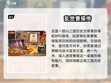 🔥2025最🔥的单机游戏剧情大全🎮截图2