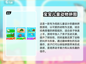 2025最受欢迎✨手机拼图游戏下载推荐💥截图6