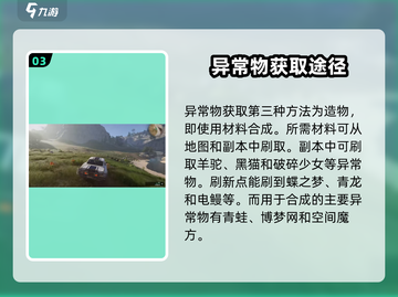 七日世界⚡异常物收容终极方法大曝光！💥截图4
