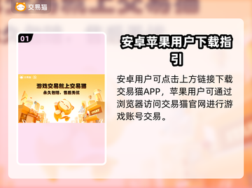 游戏代练账号交易风险大揭秘💥安全平台TOP榜🎮截图2