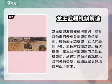 创世战车🔥龙王属性强度分析|超详细解析截图3