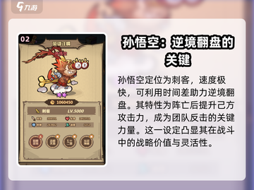 王者猎人🔥英雄排名曝光，最强榜单必看！截图3