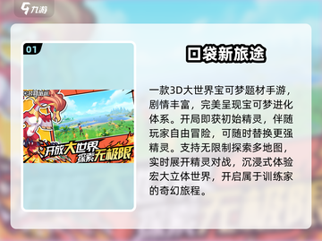 🔥2025最火宝可梦游戏大揭秘！🎮截图2