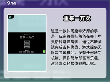 🔥2025最耐玩闯关游戏TOP10出炉！🎮截图2