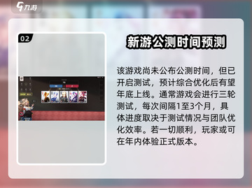 《代号:大王牌》🔥公测时间泄露！最新预约链接抢先曝光🎉截图3