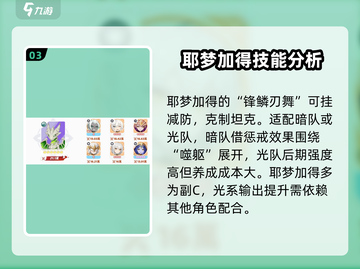 龙魂旅人🔥后期最强阵容推荐，轻松躺赢！截图4