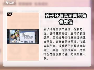 破晓序列：最强天师英雄🔥排行榜！游戏党必看⚡截图5