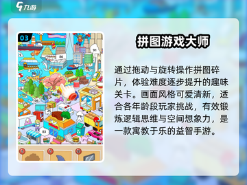 🌍2025超好玩地理拼图游戏TOP榜！截图4