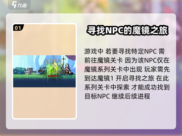 小骨英雄killer🔥恶魔德鲁伊藏身之处大揭秘！🎮截图2
