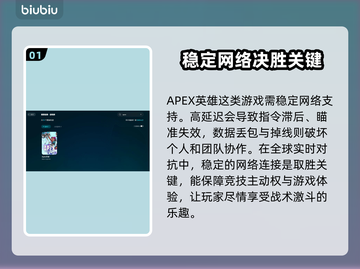 APEX英雄加速器推荐🔥简单实用不 lag！🎮截图2