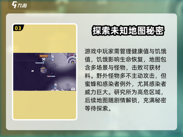 阿瑞斯病毒2🔥新手必看！玩法全揭秘🎮截图4