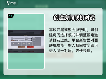 永劫无间手游娱乐模式大起底💥🔥截图4