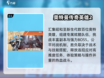 🔥2025最火赛文奥特曼手游💥截图4