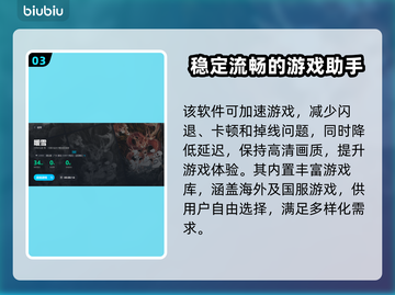 暖雪🔥闪退解决办法，加速器必备❗截图4