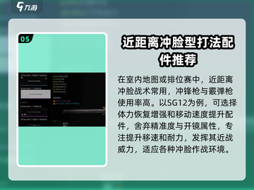 萤火突击🔥配件改装全攻略，吃鸡玩家必看！🎉截图6