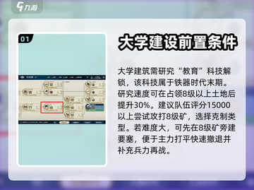 世界启元大学建造秘籍🔥玩家必看！截图2