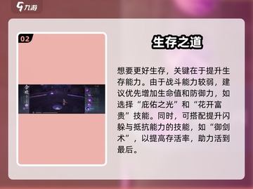 《诛仙2手游合欢加点秘籍💥》截图3