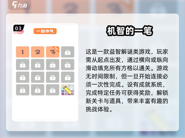 2025最🔥连线智力游戏推荐🎉脑子转起来！截图4