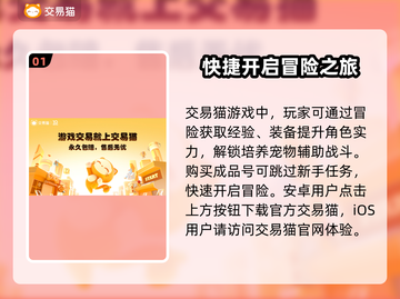 冒险者日记🔥成品号购买平台推荐🎉截图2