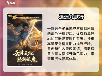 🔥2024仙侠手游TOP10出炉！💥截图9