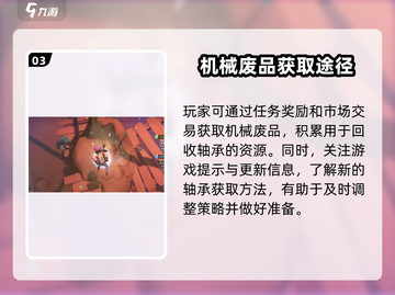 沙石镇时光✨轴承材料大揭秘！轻松获取方法在这里！截图4